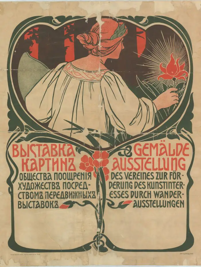 Brīvības meklējumos: Latvijas plakātu māksla.